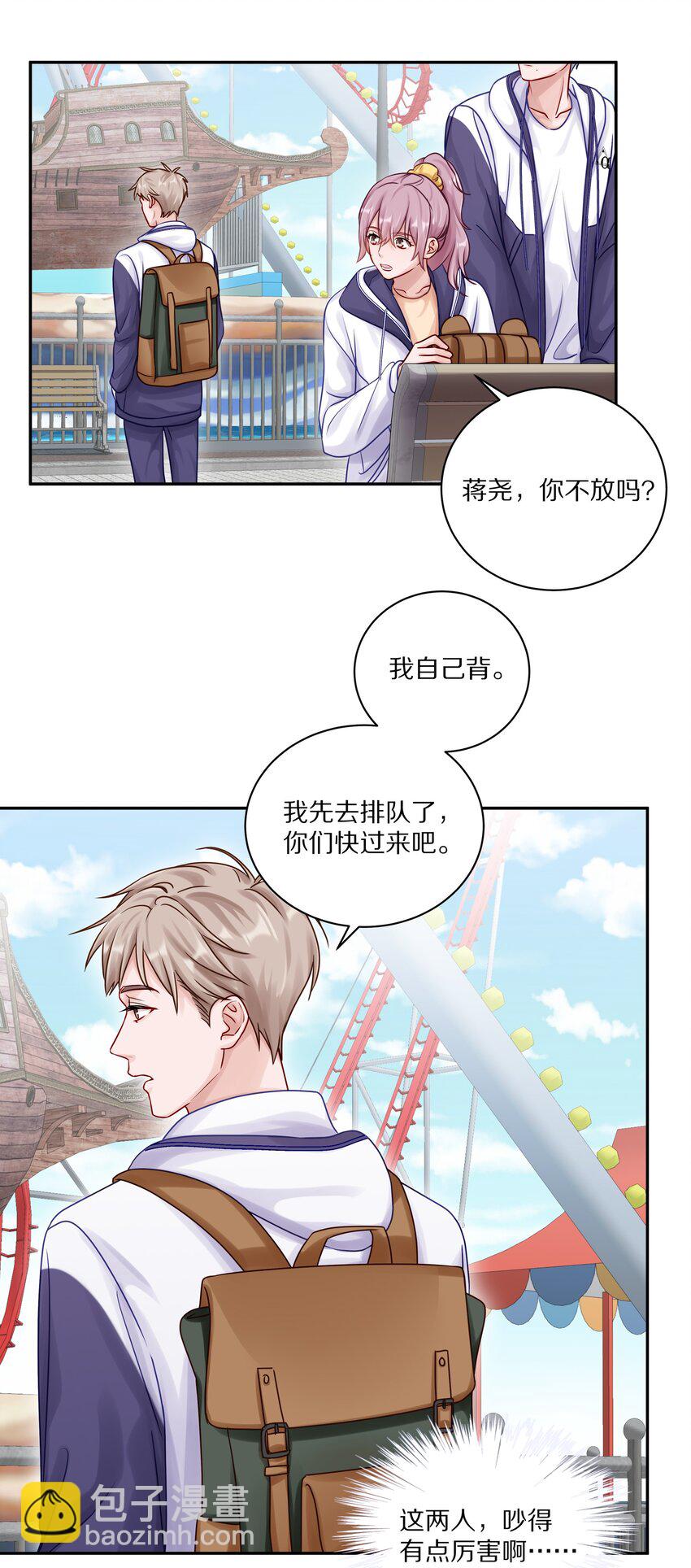 042 游园记(1/2)-第48话