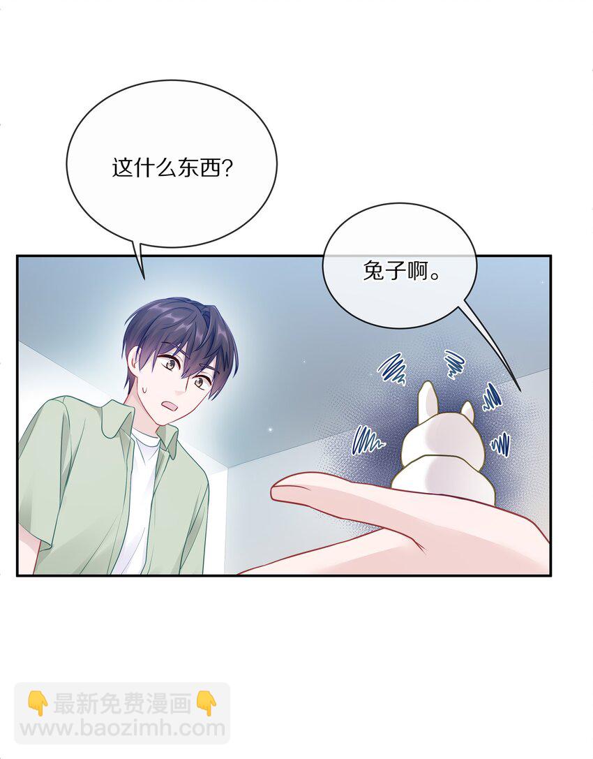005 尧哥你要追个beta？！(1/2)-第6话