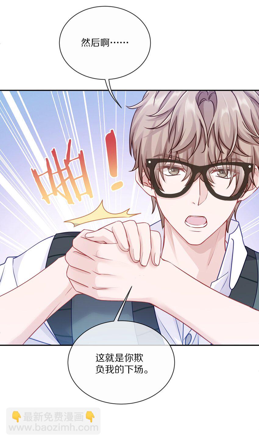 005 尧哥你要追个beta？！(1/2)-第6话