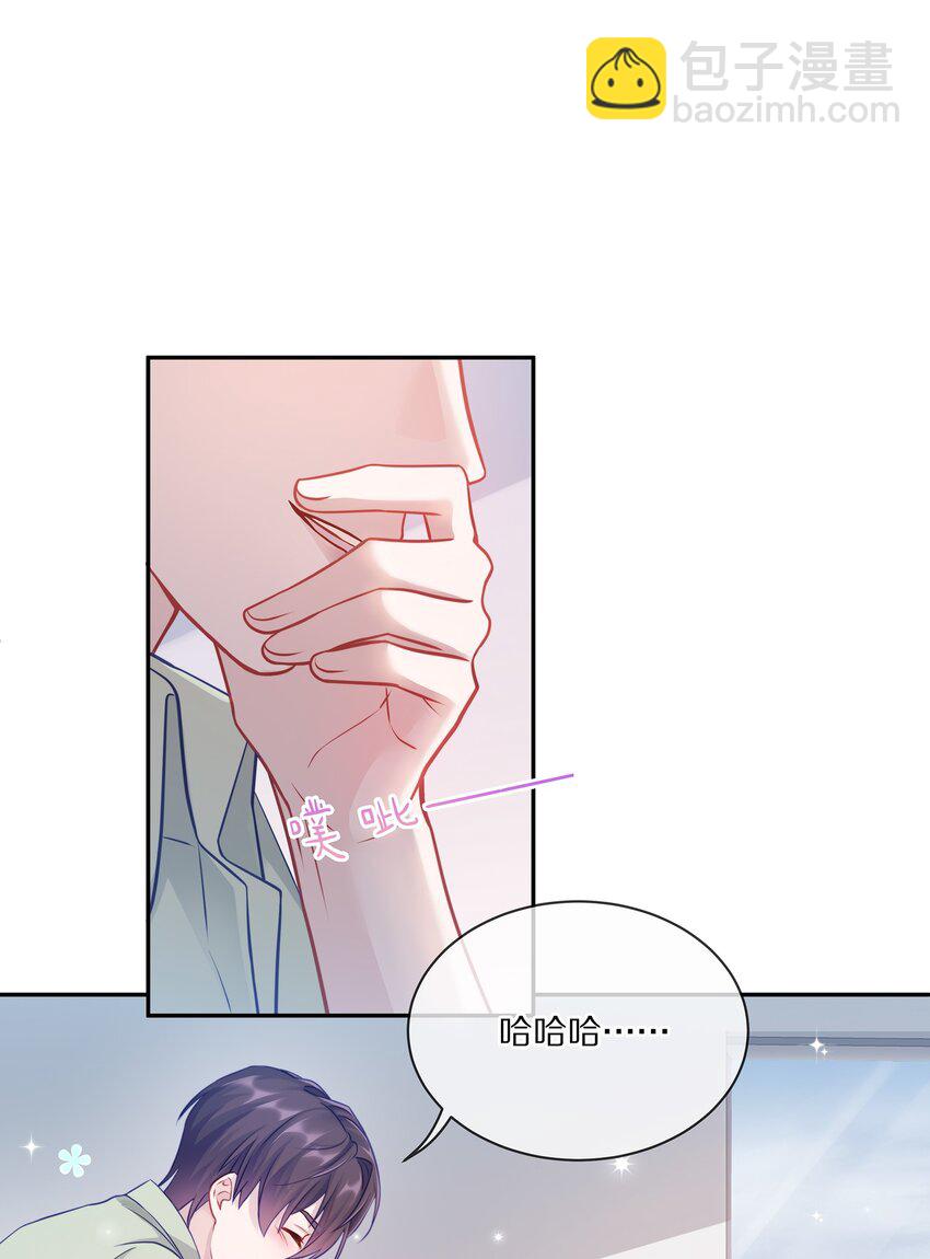 005 尧哥你要追个beta？！(1/2)-第6话