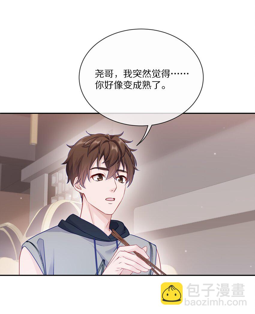 005 尧哥你要追个beta？！(1/2)-第6话