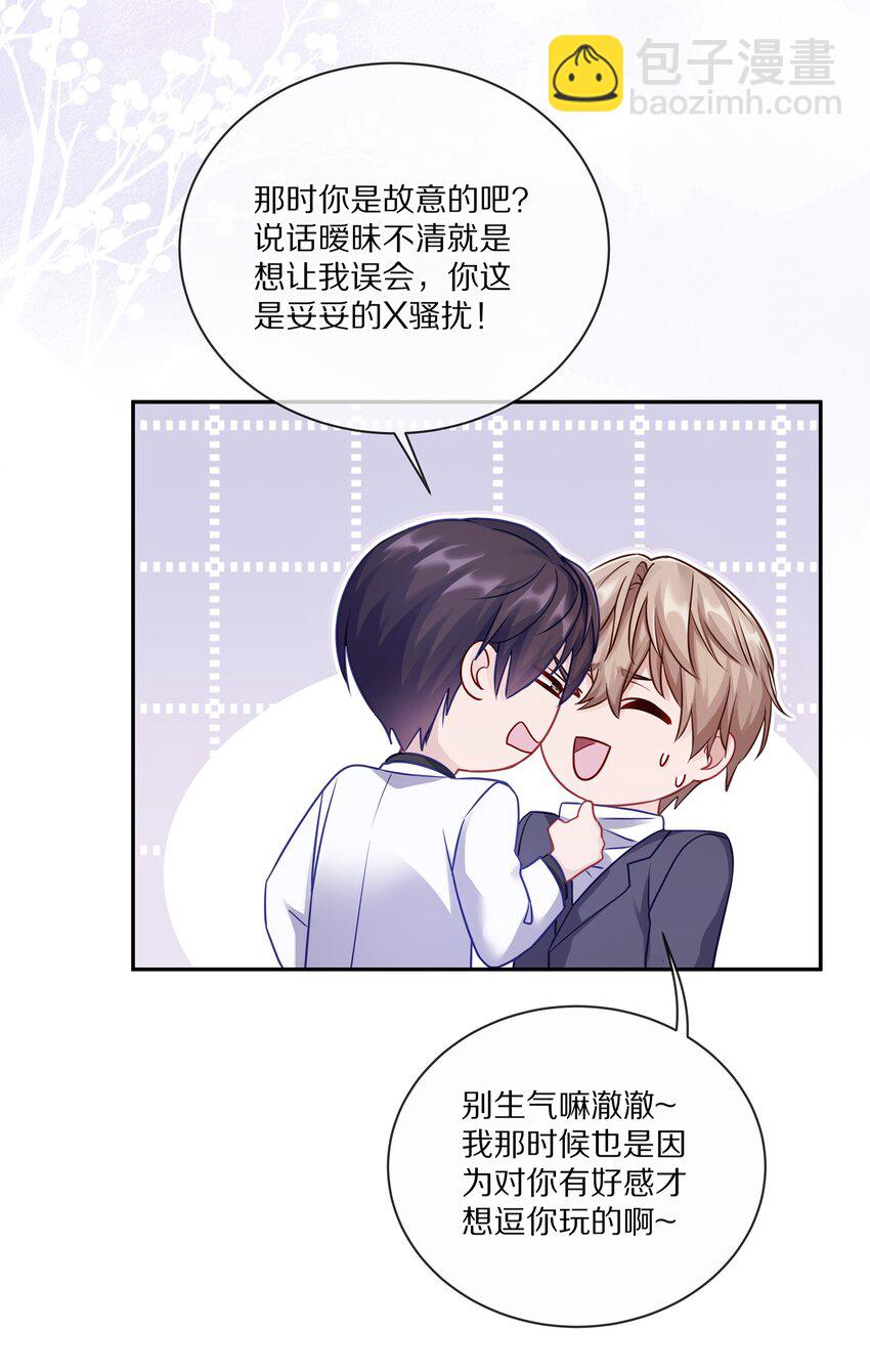 005 尧哥你要追个beta？！(1/2)-第6话