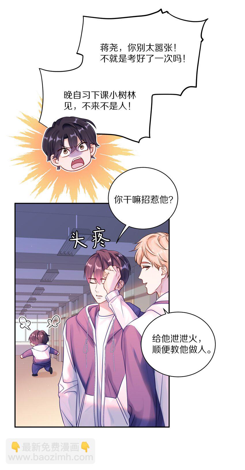 044 如果治不好，我就去打永久抑制剂-第50话