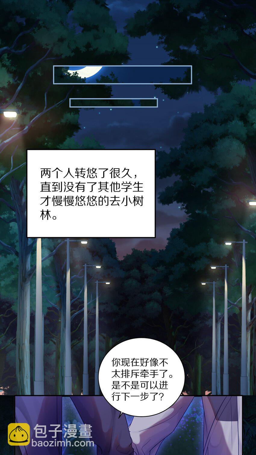 044 如果治不好，我就去打永久抑制剂-第50话