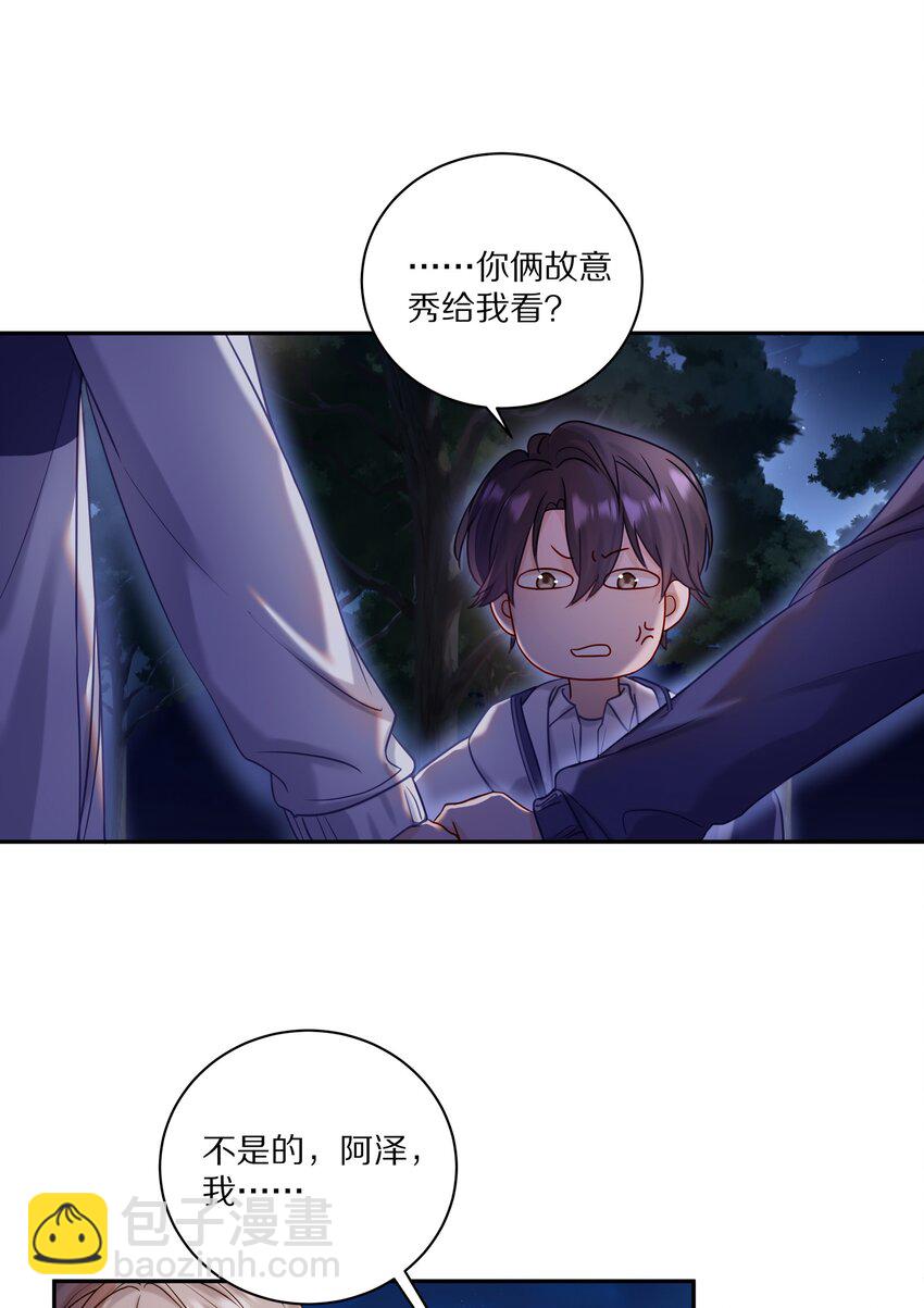 044 如果治不好，我就去打永久抑制剂-第50话