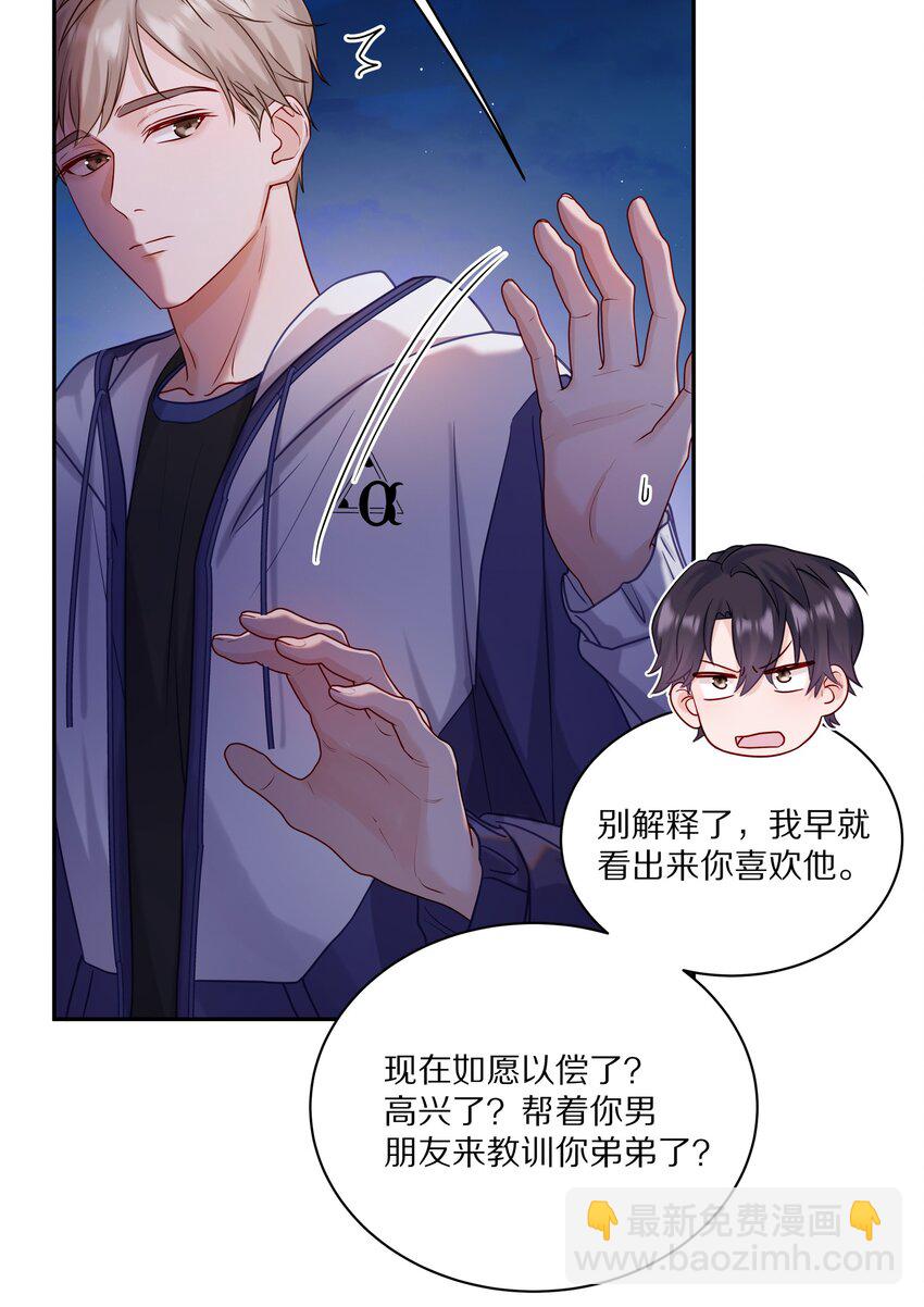 044 如果治不好，我就去打永久抑制剂-第50话