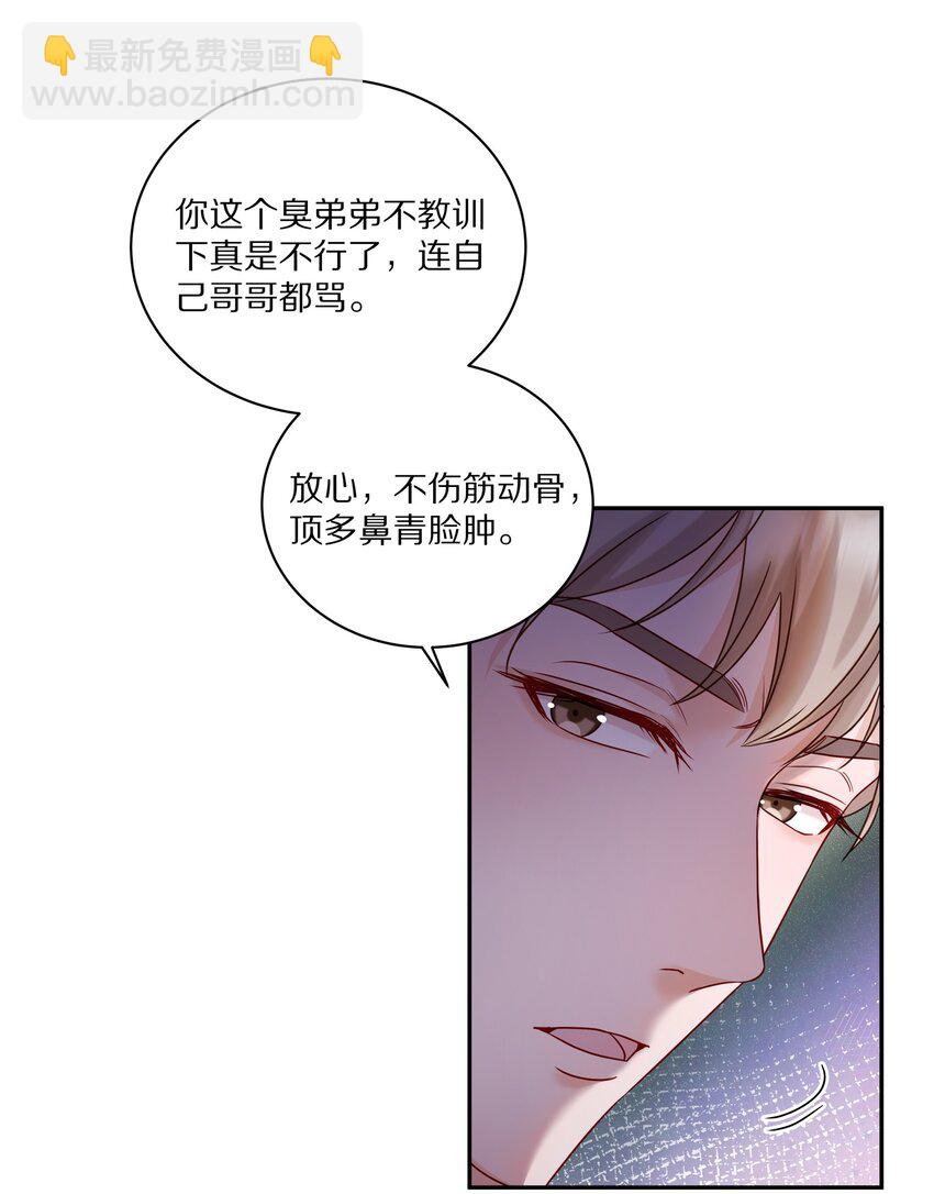 044 如果治不好，我就去打永久抑制剂-第50话