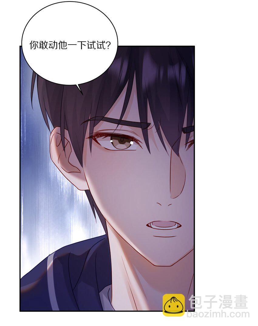 044 如果治不好，我就去打永久抑制剂-第50话
