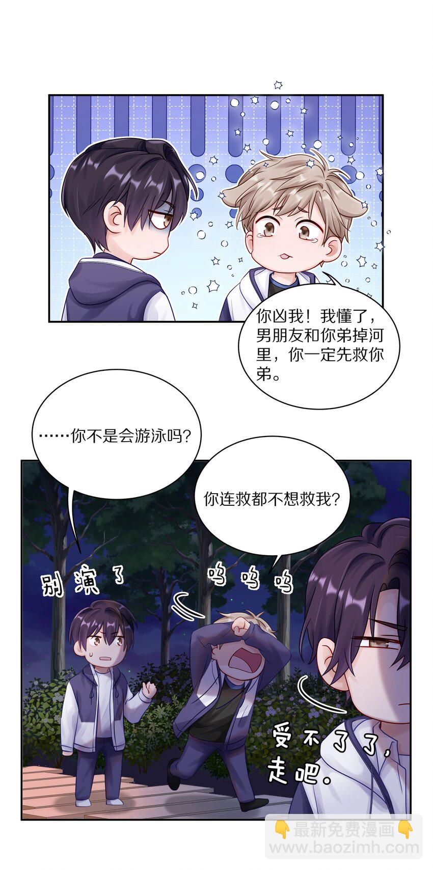 044 如果治不好，我就去打永久抑制剂-第50话