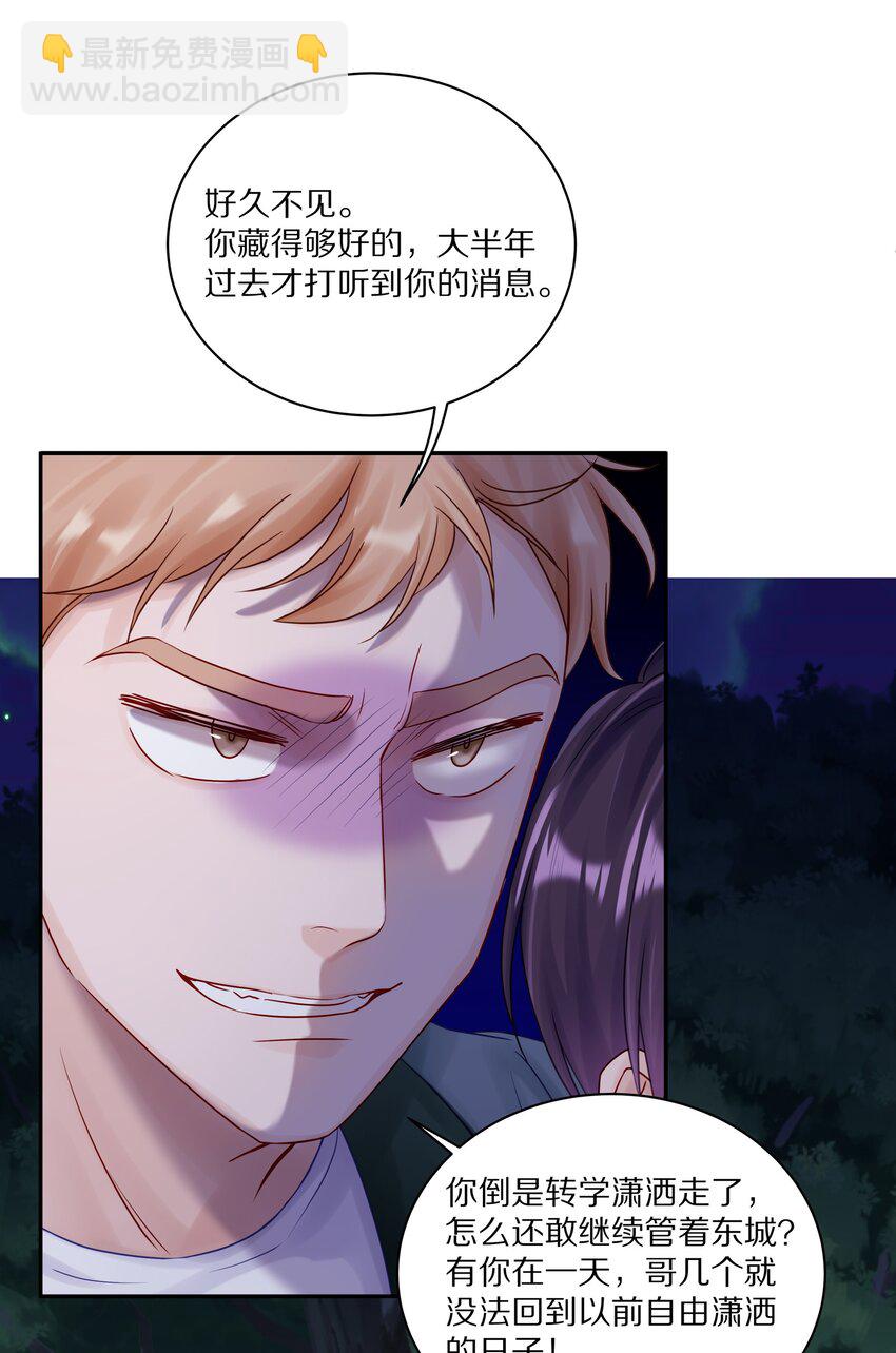 044 如果治不好，我就去打永久抑制剂-第50话