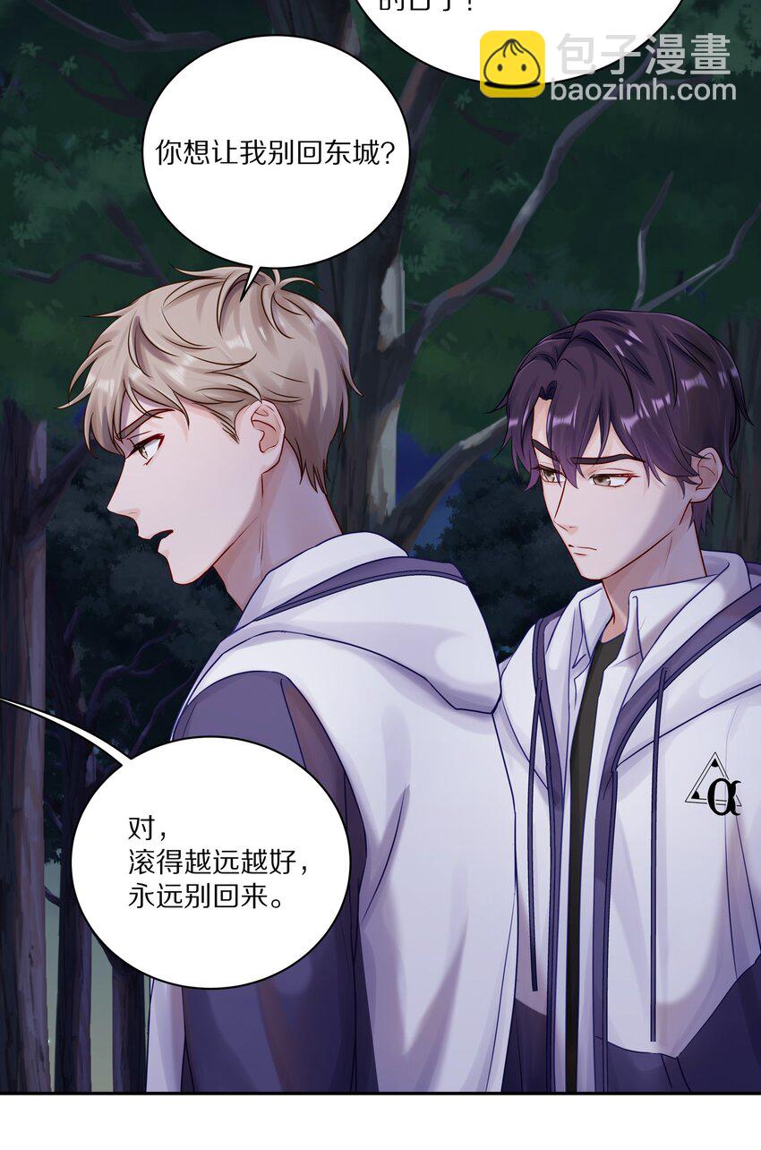 044 如果治不好，我就去打永久抑制剂-第50话