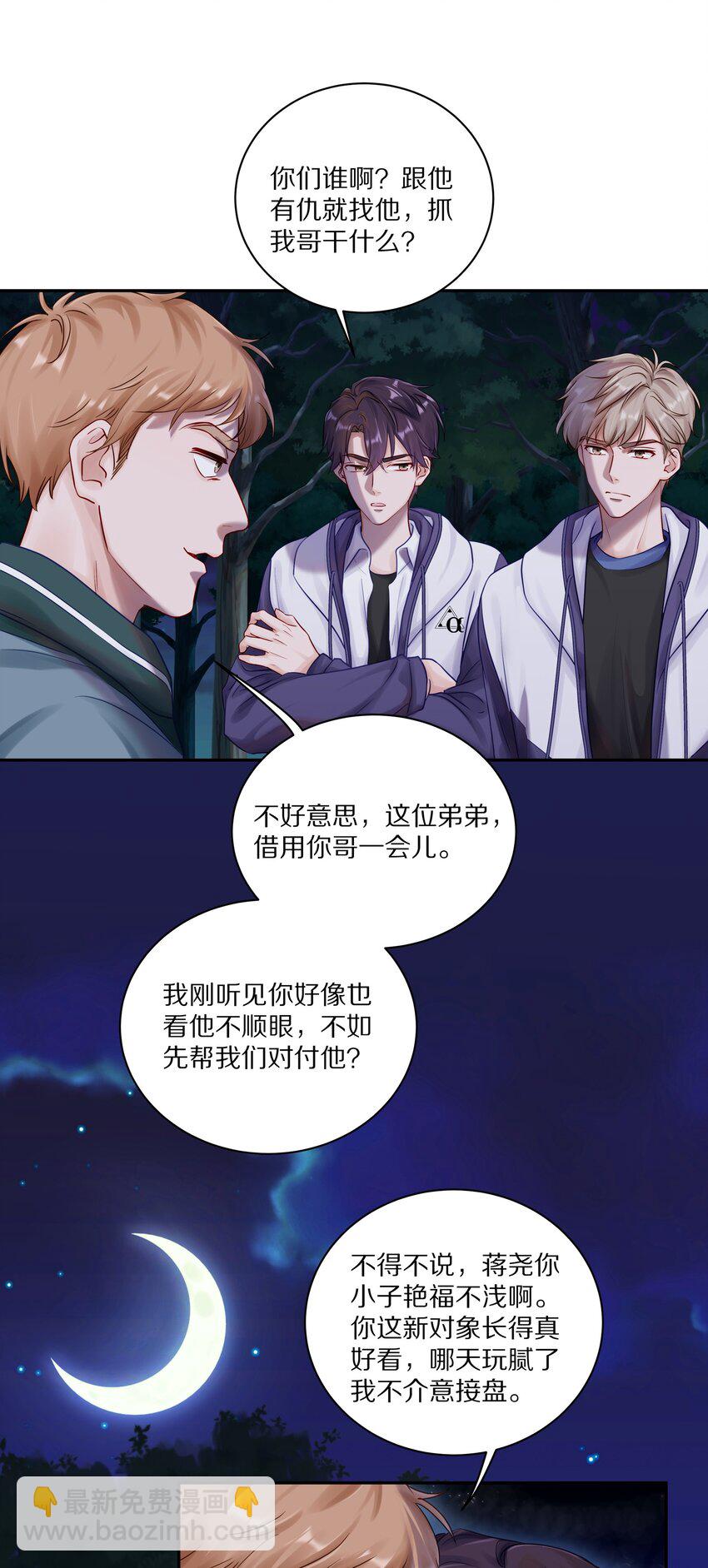 044 如果治不好，我就去打永久抑制剂-第50话