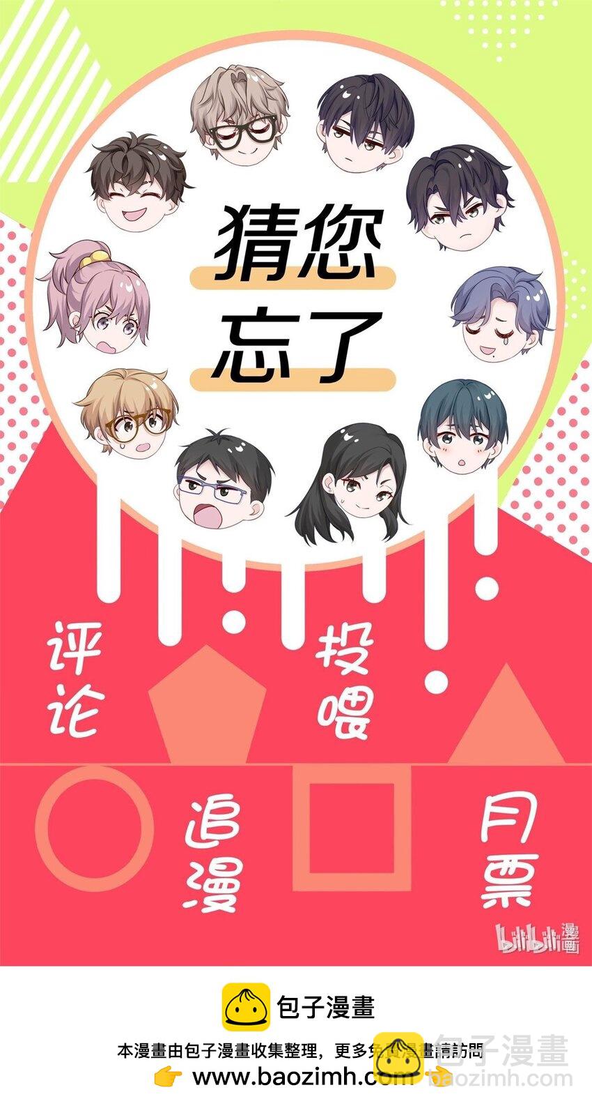 044 如果治不好，我就去打永久抑制剂-第50话