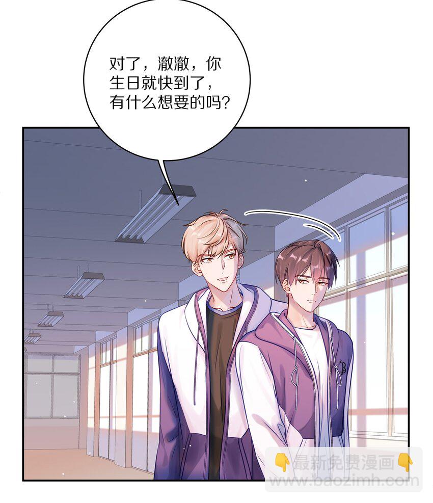044 如果治不好，我就去打永久抑制剂-第50话