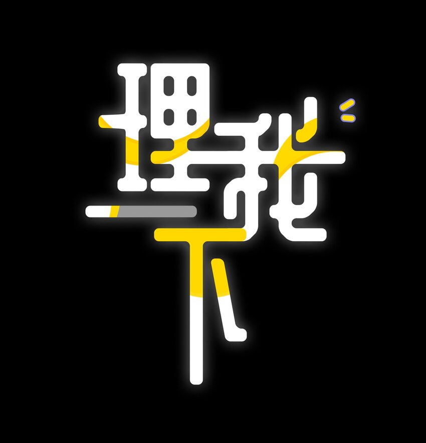 046 你知道你哥，是一个omega吗？-第52话
