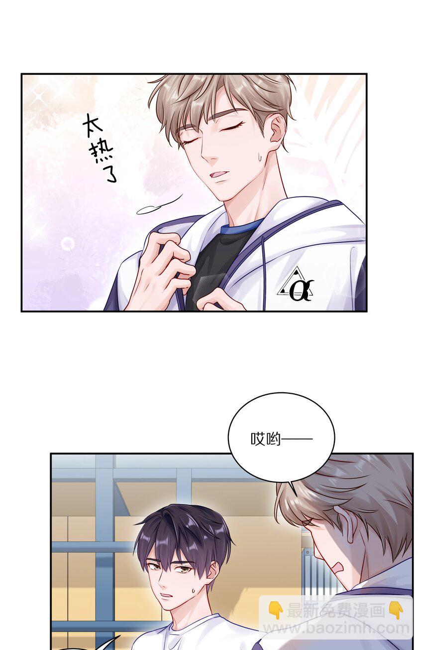 046 你知道你哥，是一个omega吗？-第52话