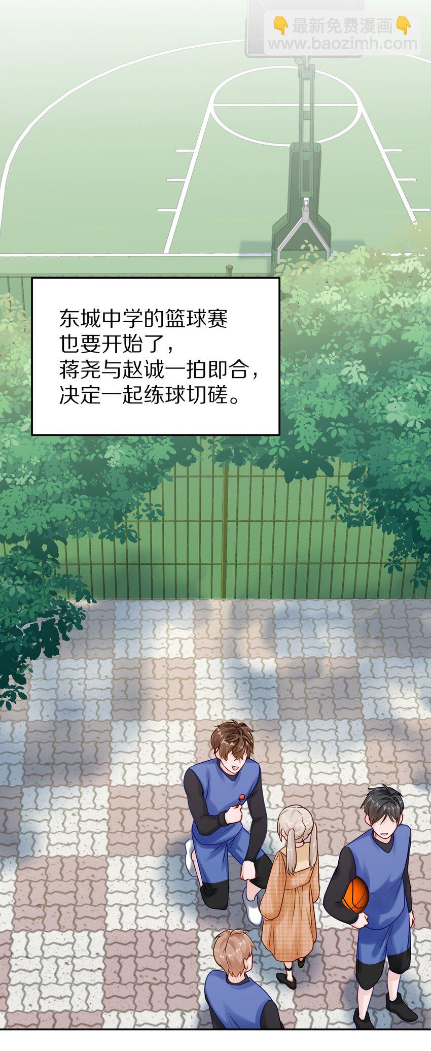 048 只要有尹澈在的地方就有蒋尧-第54话
