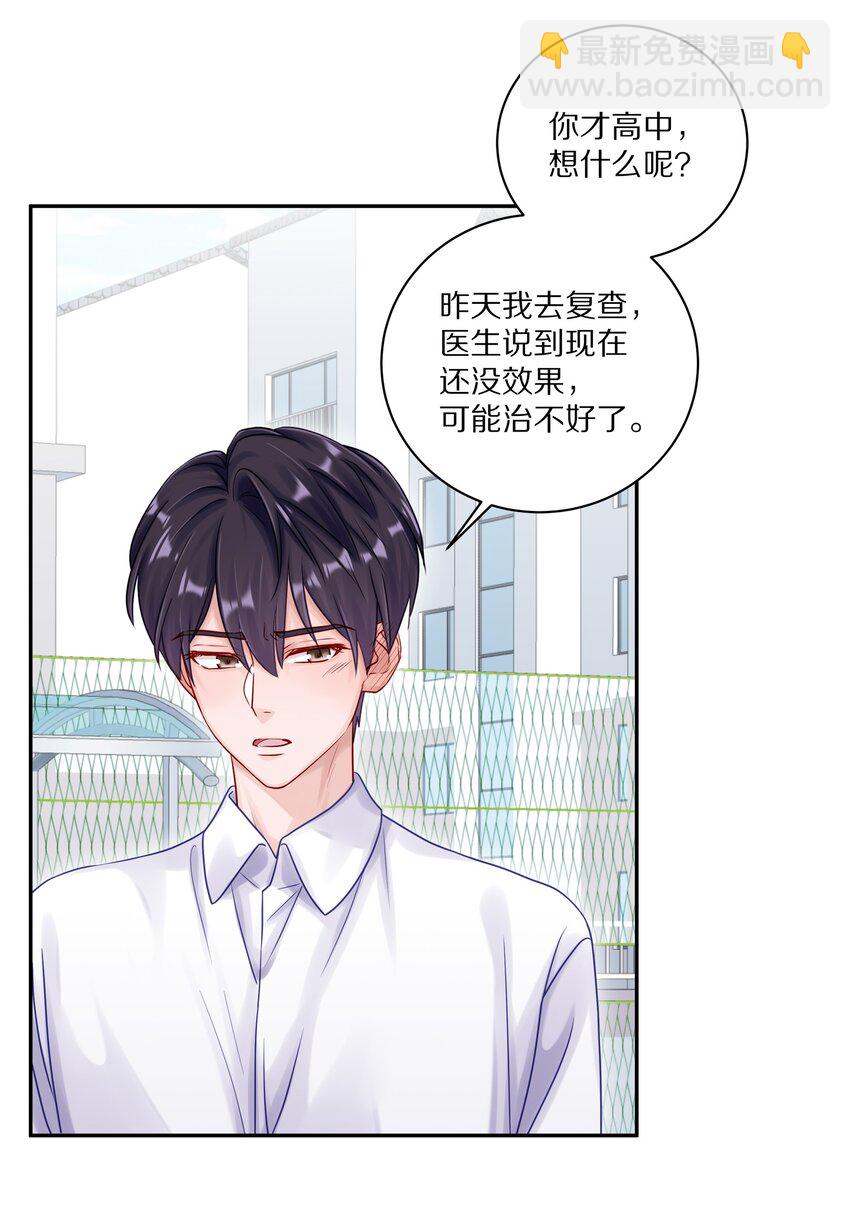 048 只要有尹澈在的地方就有蒋尧-第54话