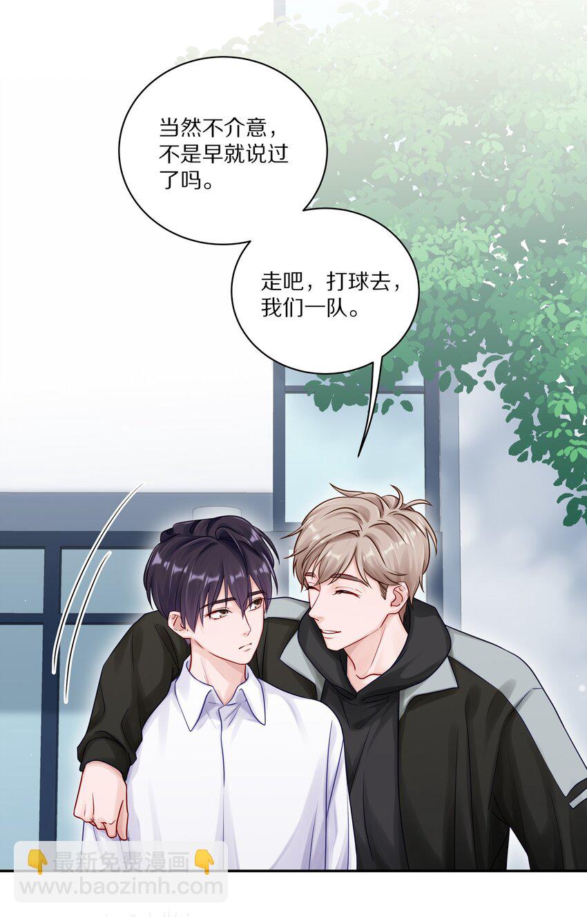 048 只要有尹澈在的地方就有蒋尧-第54话
