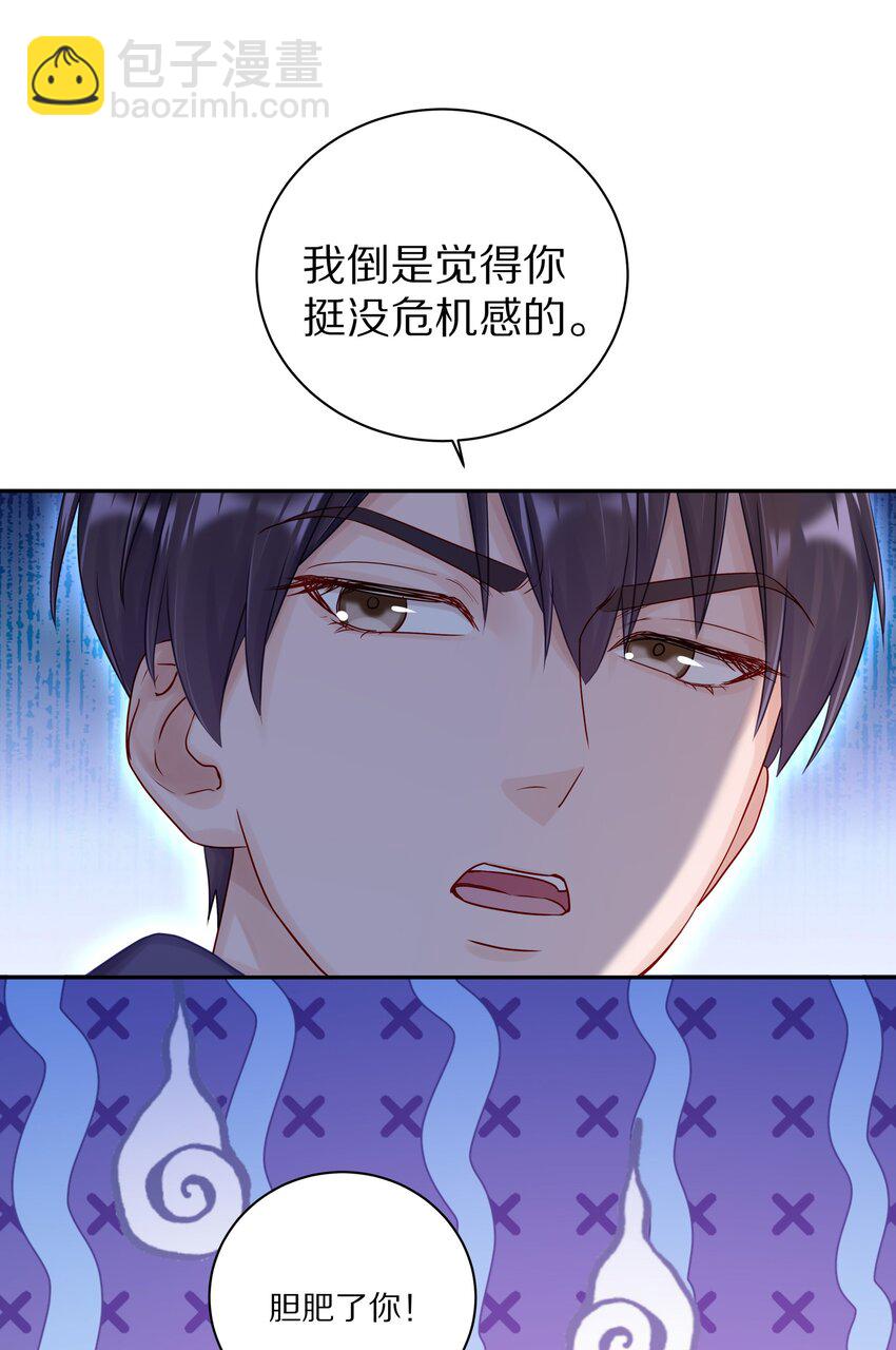 048 只要有尹澈在的地方就有蒋尧-第54话