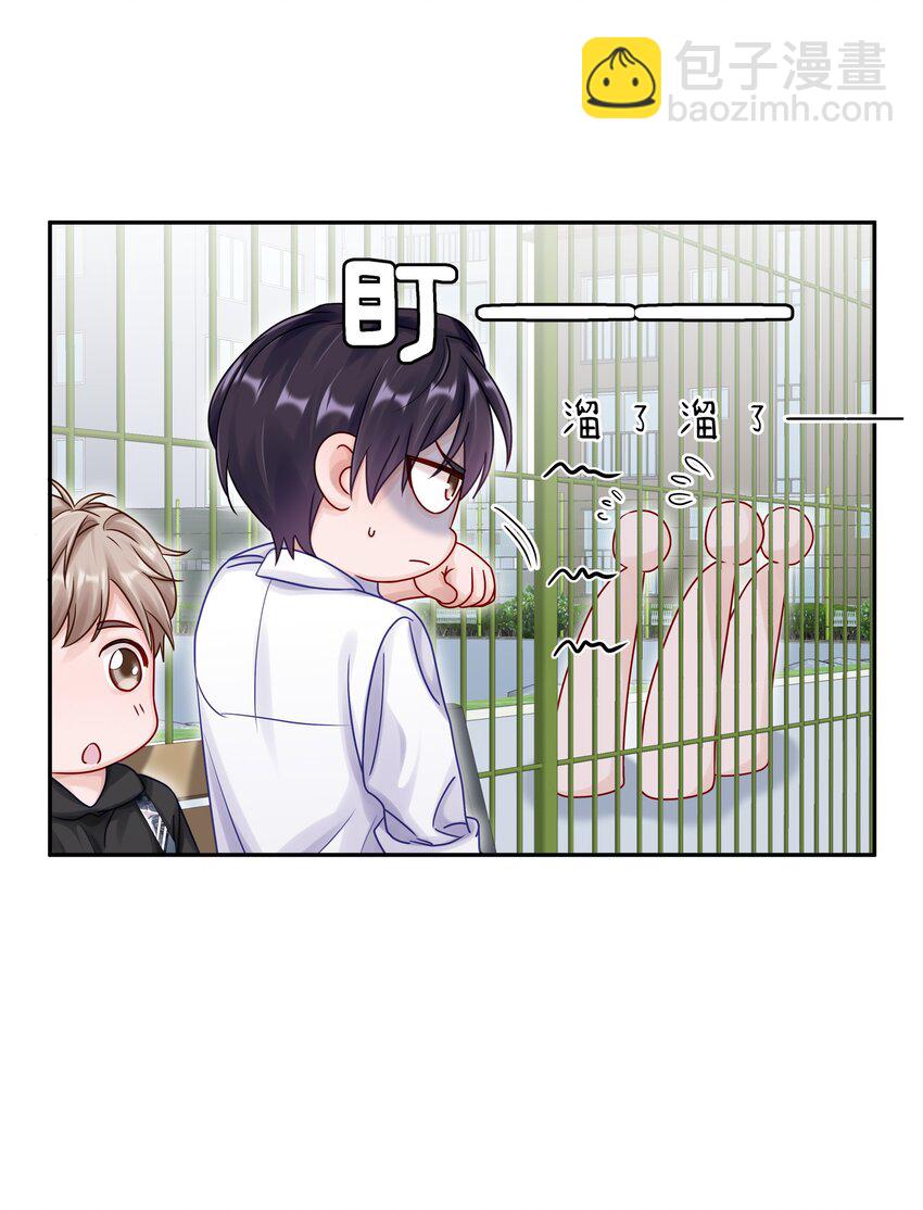048 只要有尹澈在的地方就有蒋尧-第54话