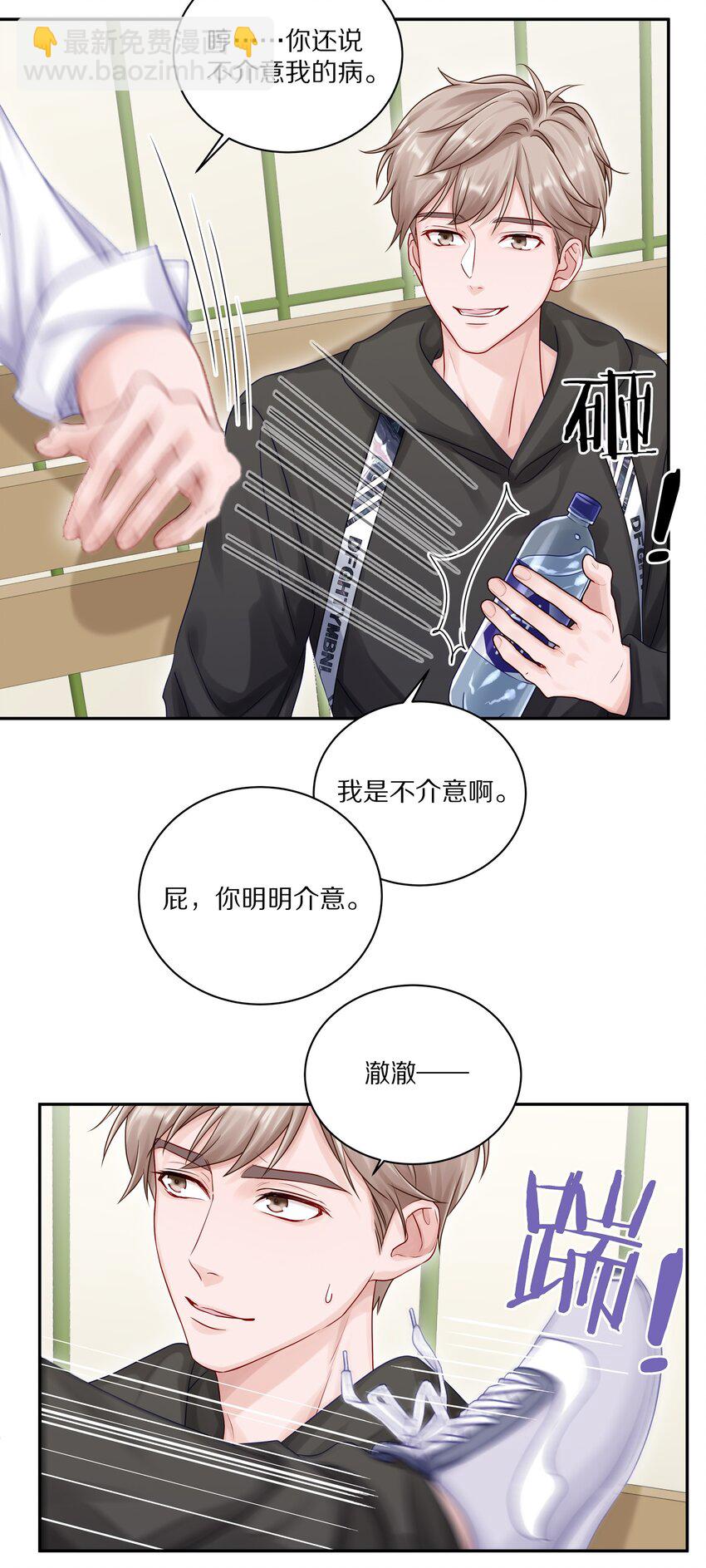 048 只要有尹澈在的地方就有蒋尧-第54话