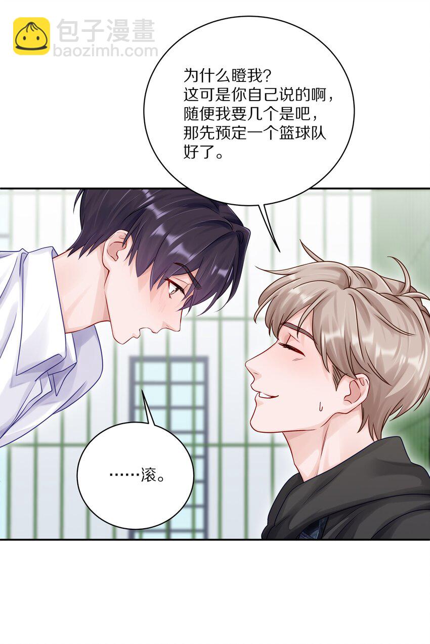 048 只要有尹澈在的地方就有蒋尧-第54话