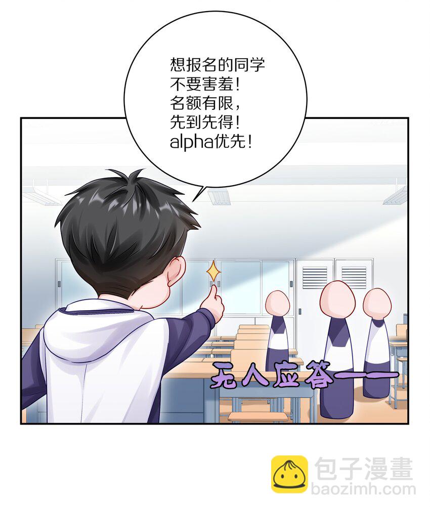 048 只要有尹澈在的地方就有蒋尧-第54话