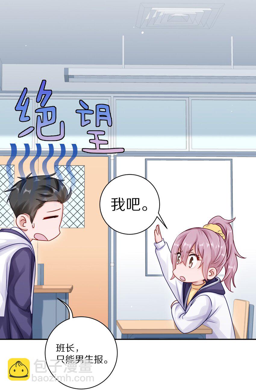 048 只要有尹澈在的地方就有蒋尧-第54话