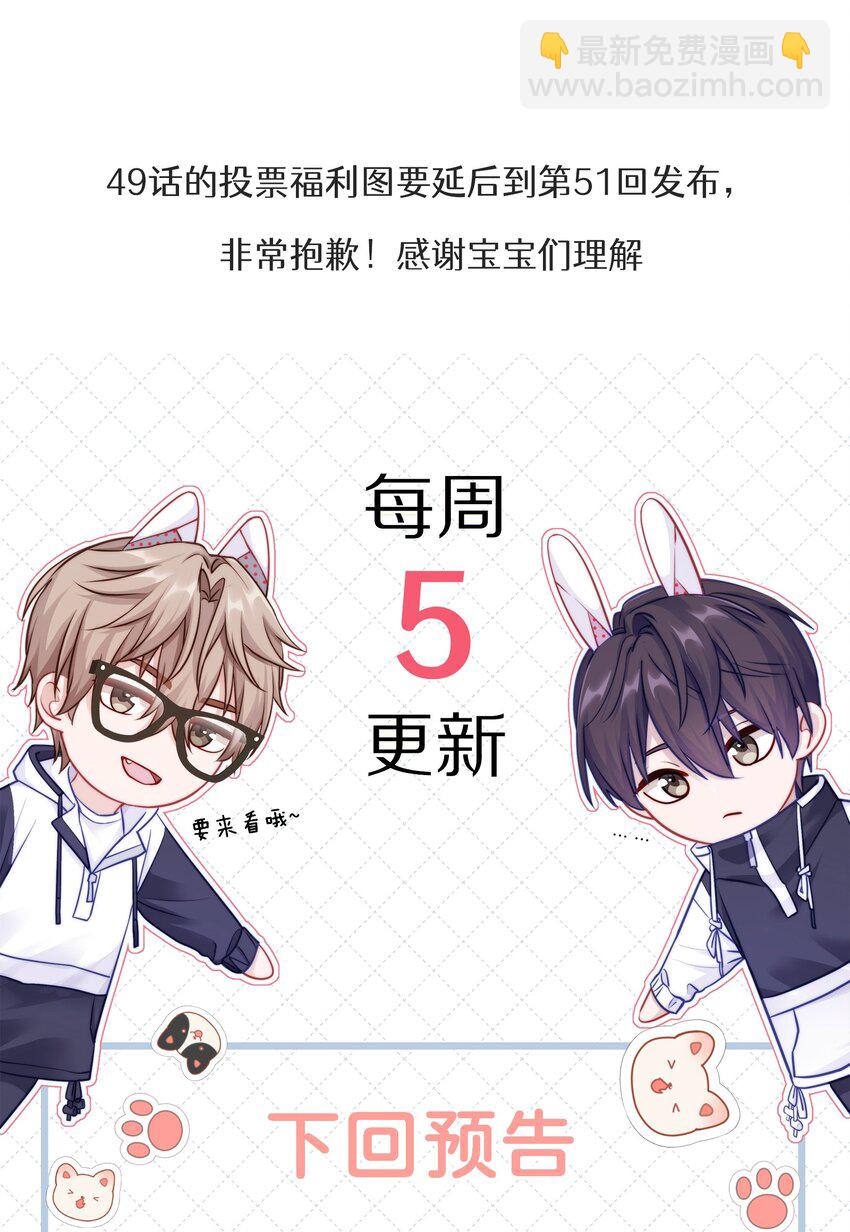 052 澈澈&hellip;&hellip;我想进行下一步了-第56话