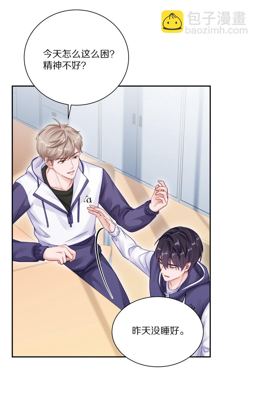 051 我打了信息素抑制剂-第58话