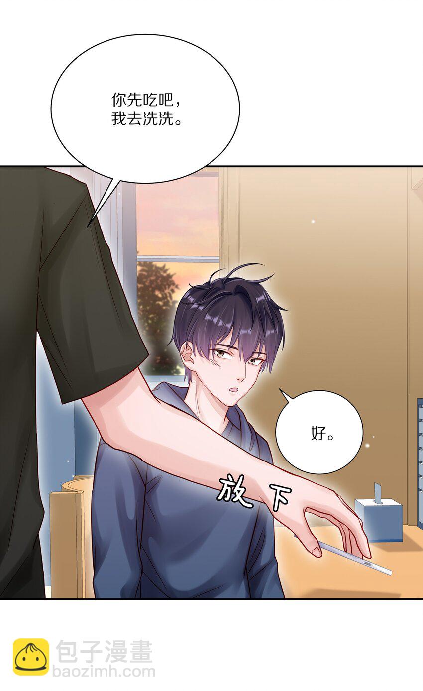 053 尧哥对象被扒-第60话