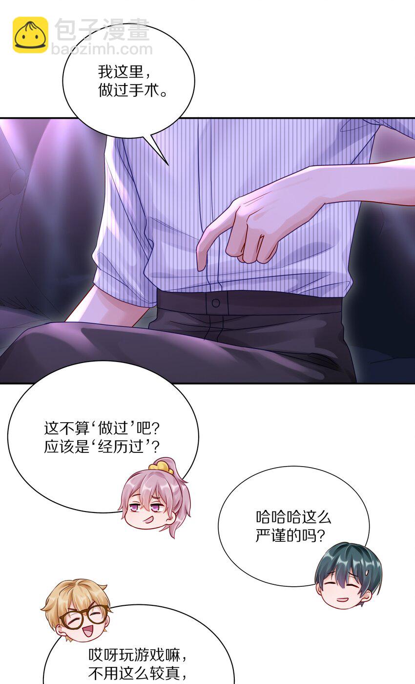 055 下学期我想转学-第62话