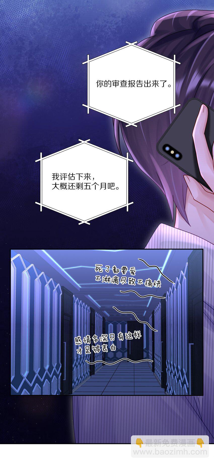 055 下学期我想转学-第62话