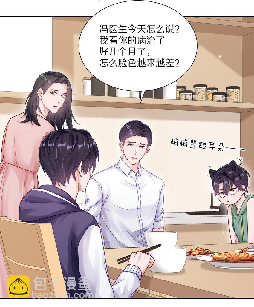 055 下学期我想转学-第62话