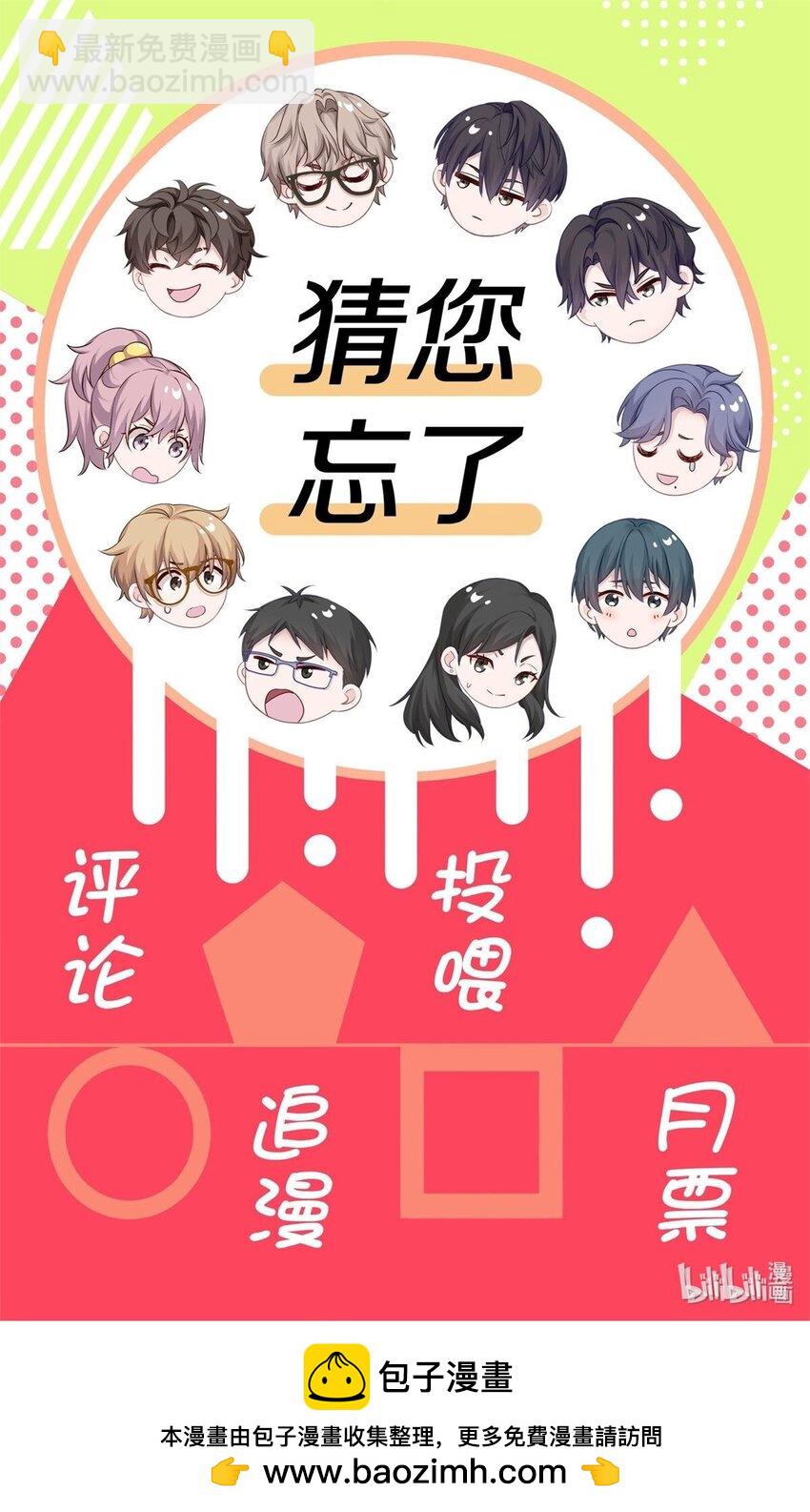 057 你说过你不会骗我-第64话
