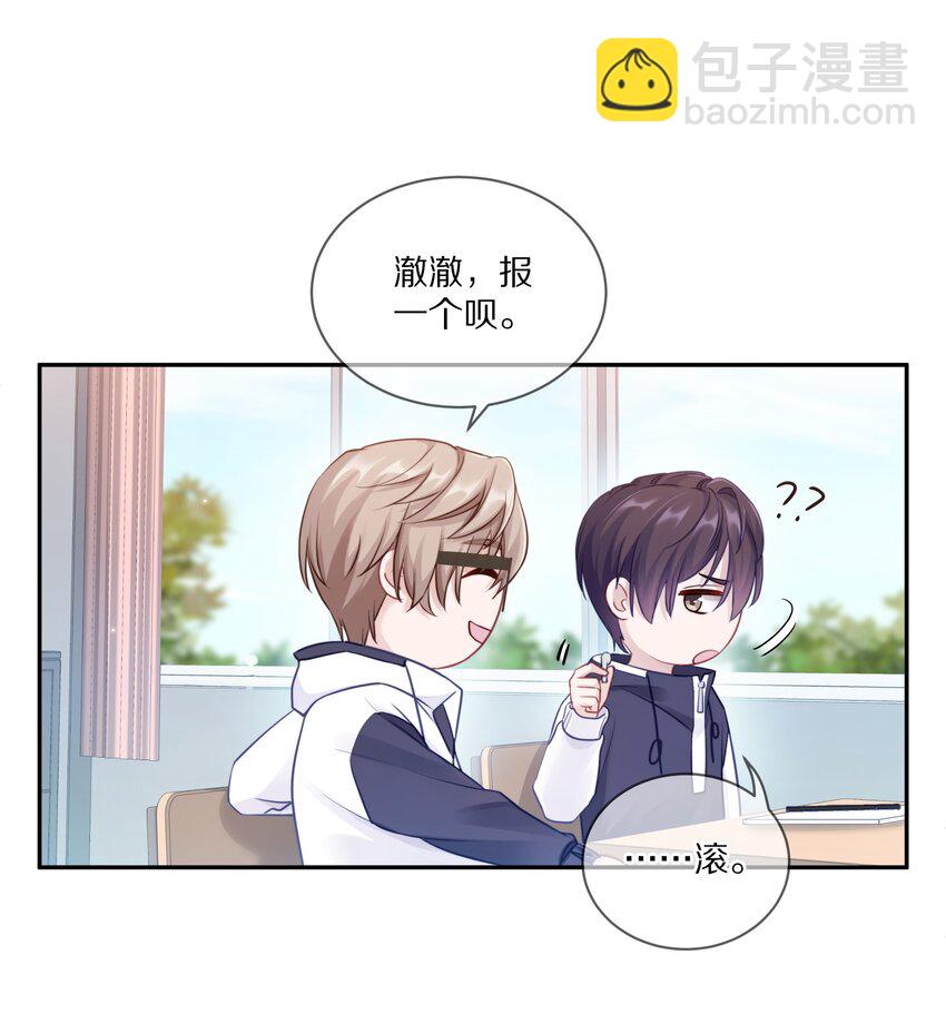 006 兔崽子，来bao一下-第8话