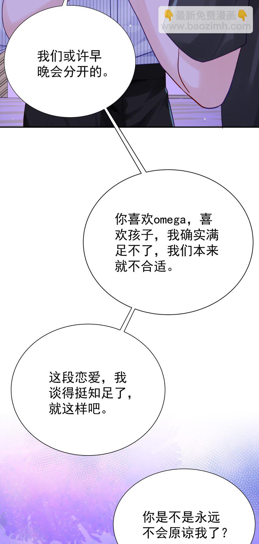 059 再给我一次机会-第66话