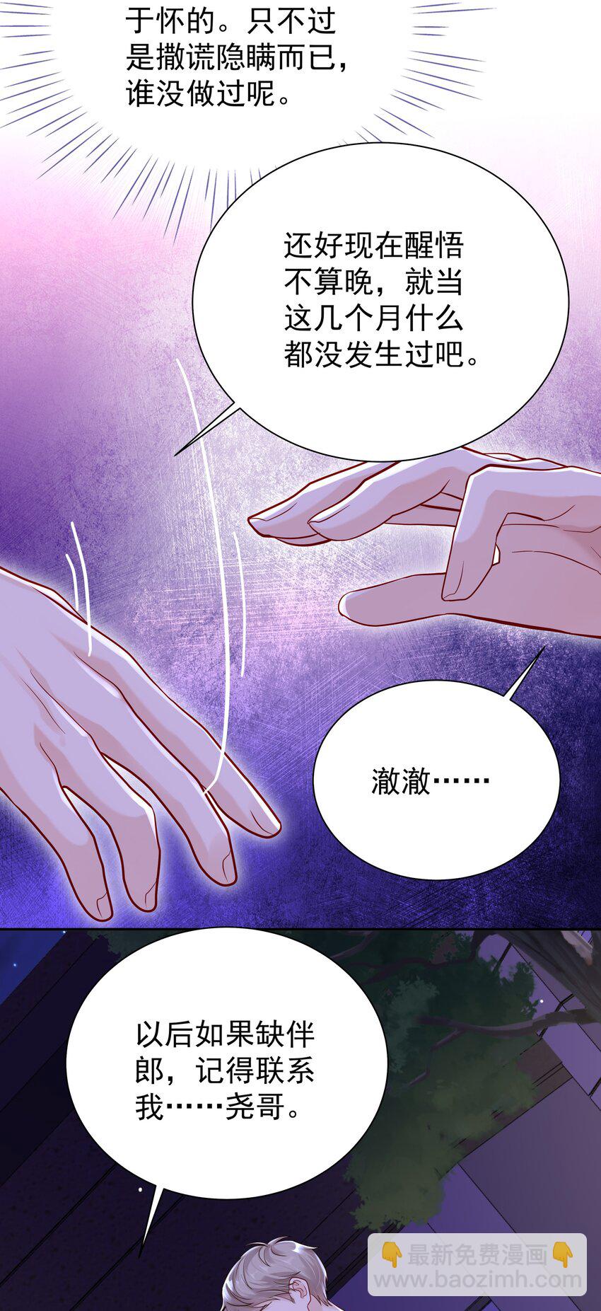 059 再给我一次机会-第66话