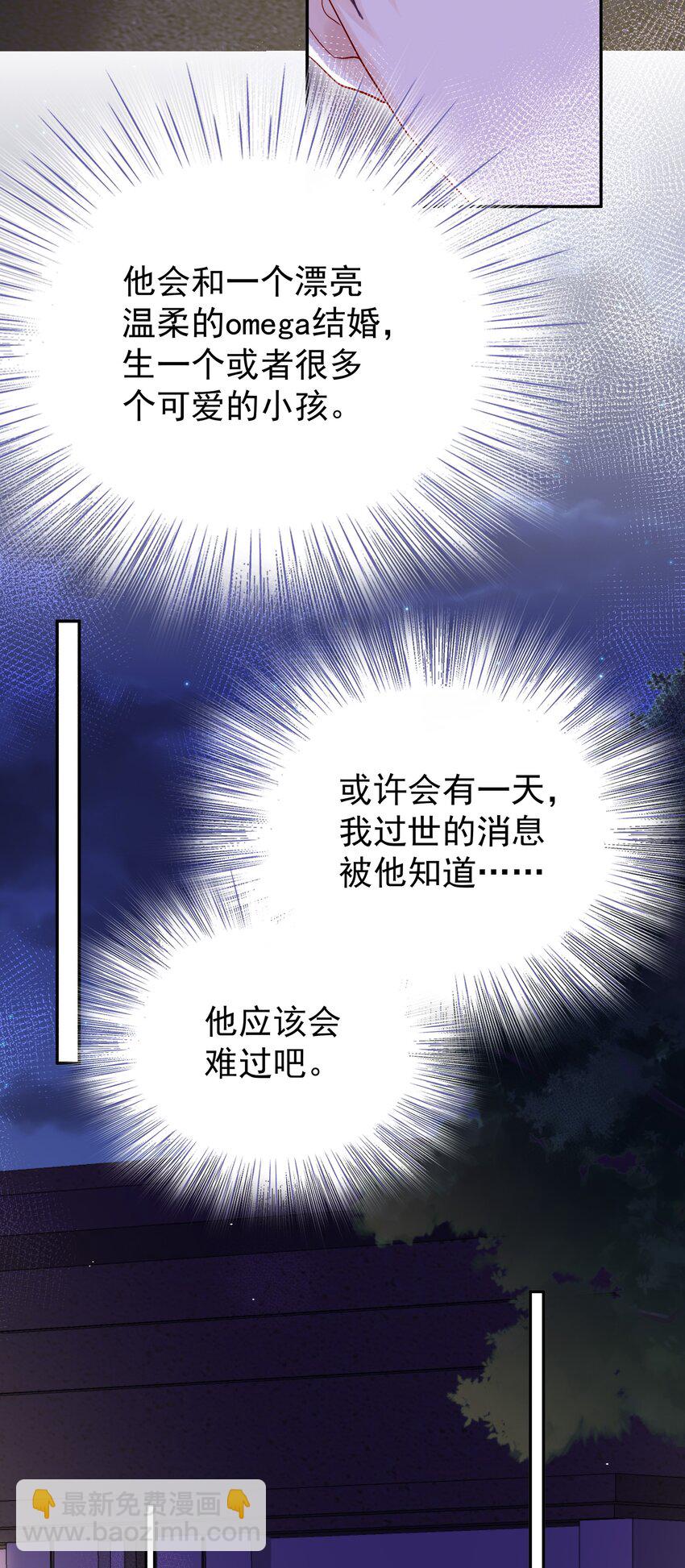 059 再给我一次机会-第66话