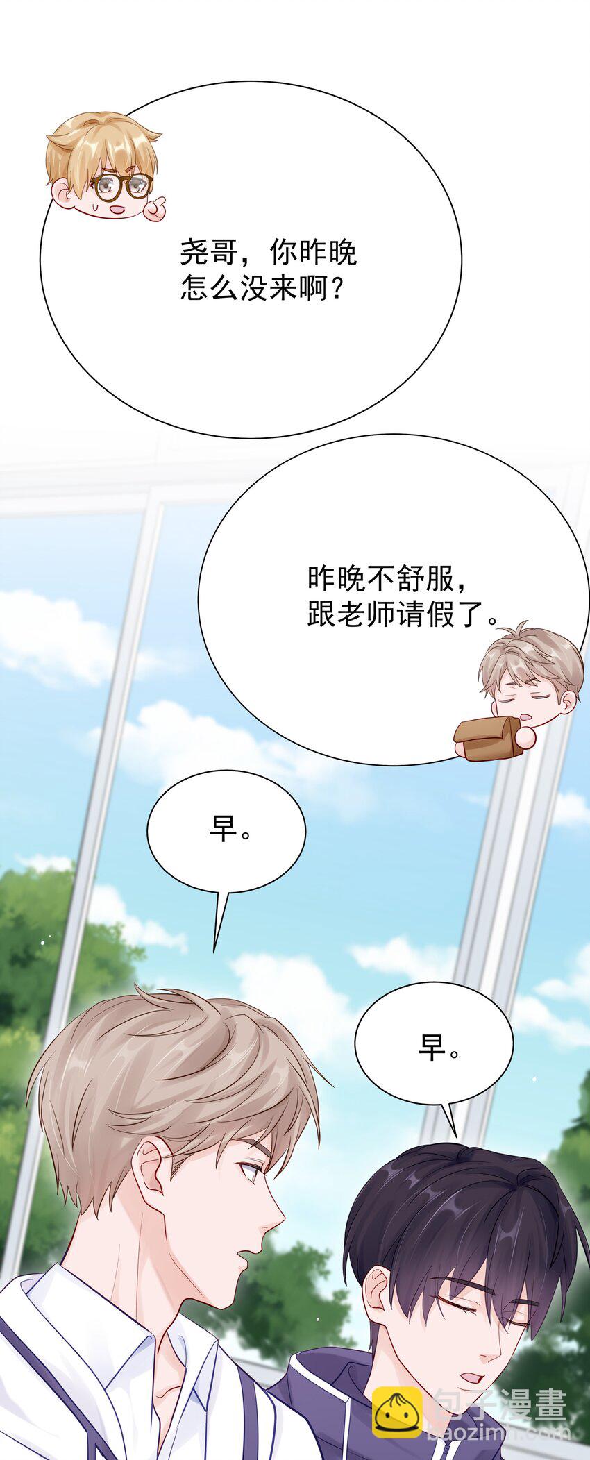 059 再给我一次机会-第66话