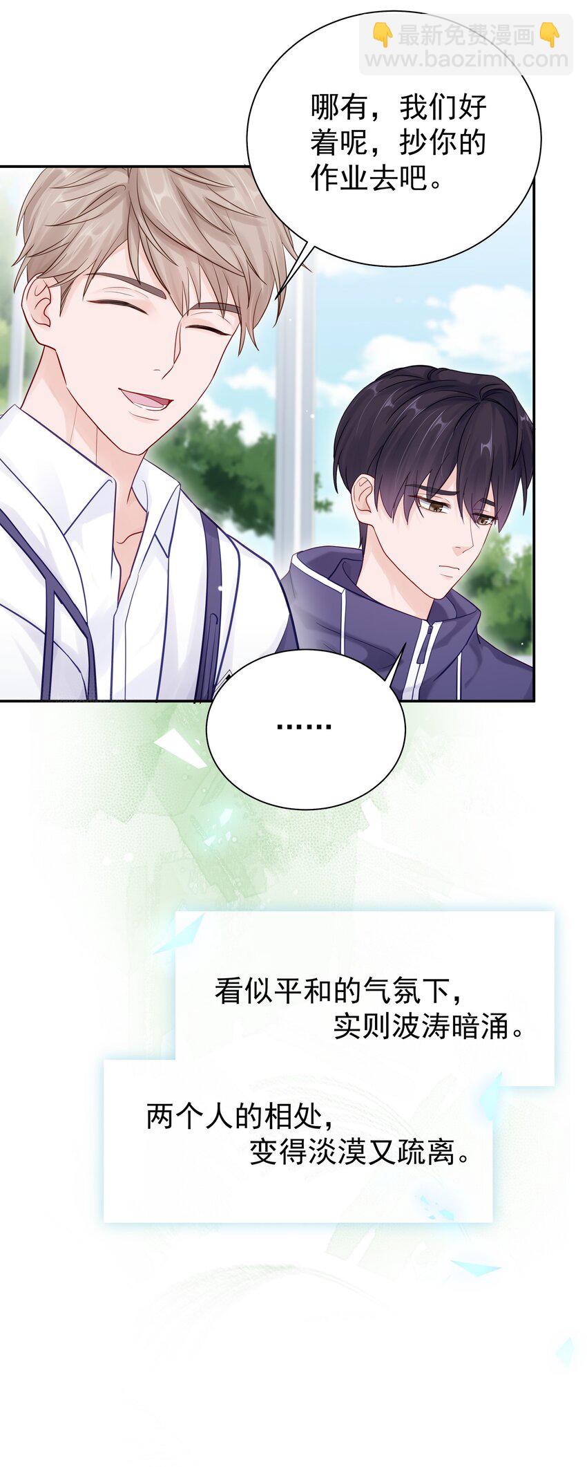 059 再给我一次机会-第66话