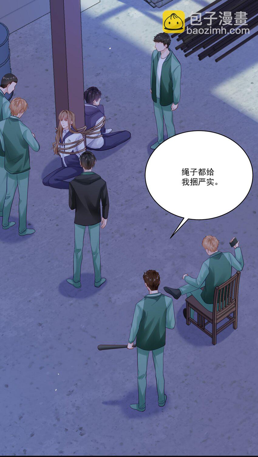 061 有空聊聊吗-第68话