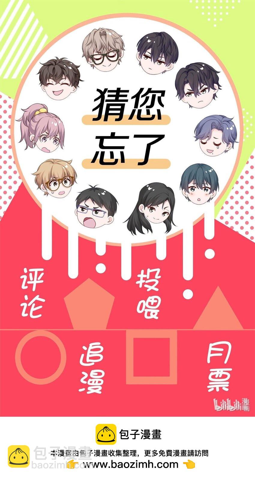 061 有空聊聊吗-第68话