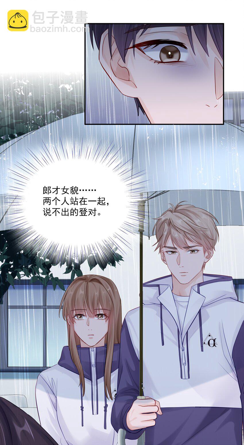 061 有空聊聊吗-第68话