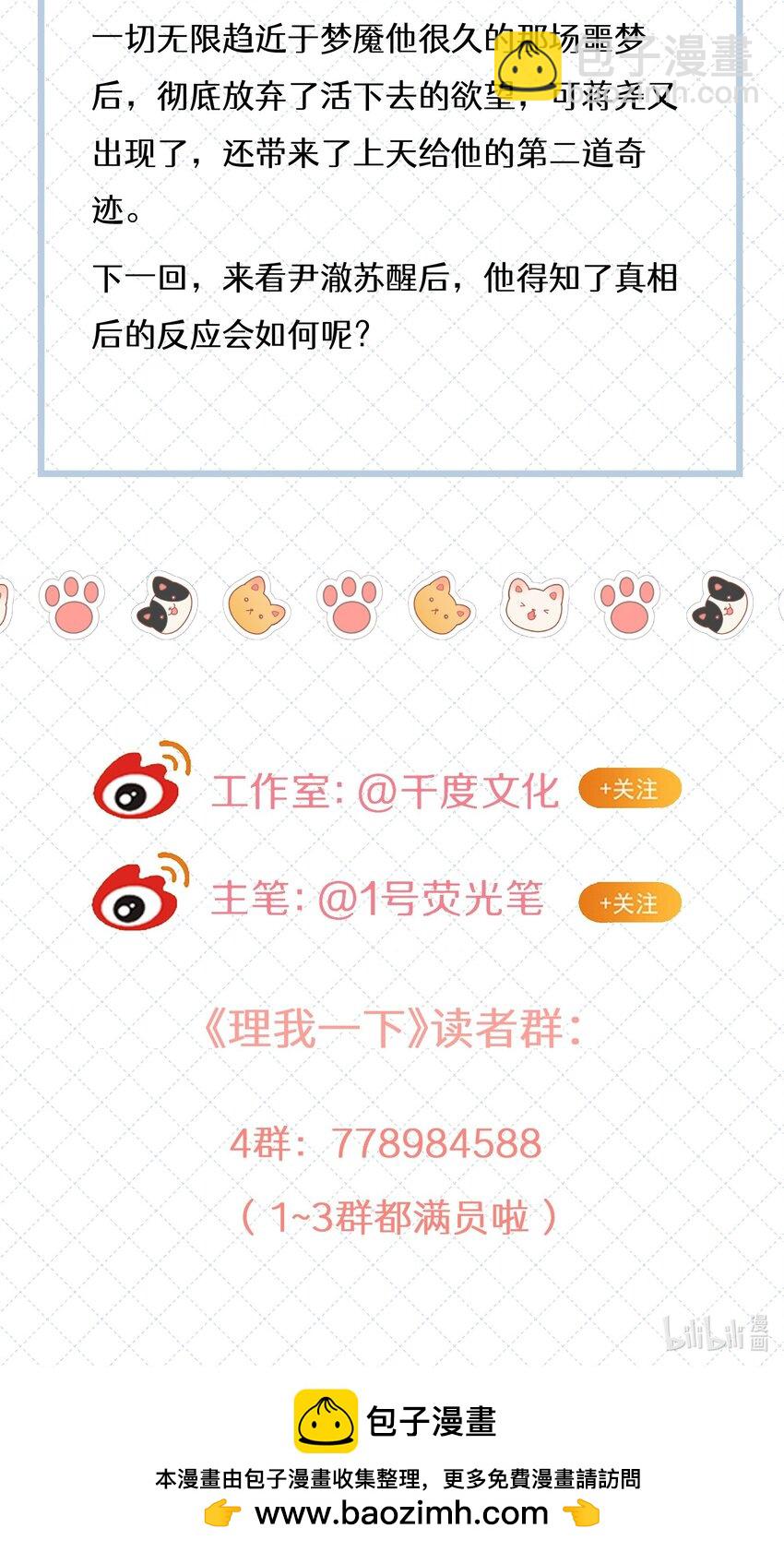 063 "那个扫兴的beta"-第70话