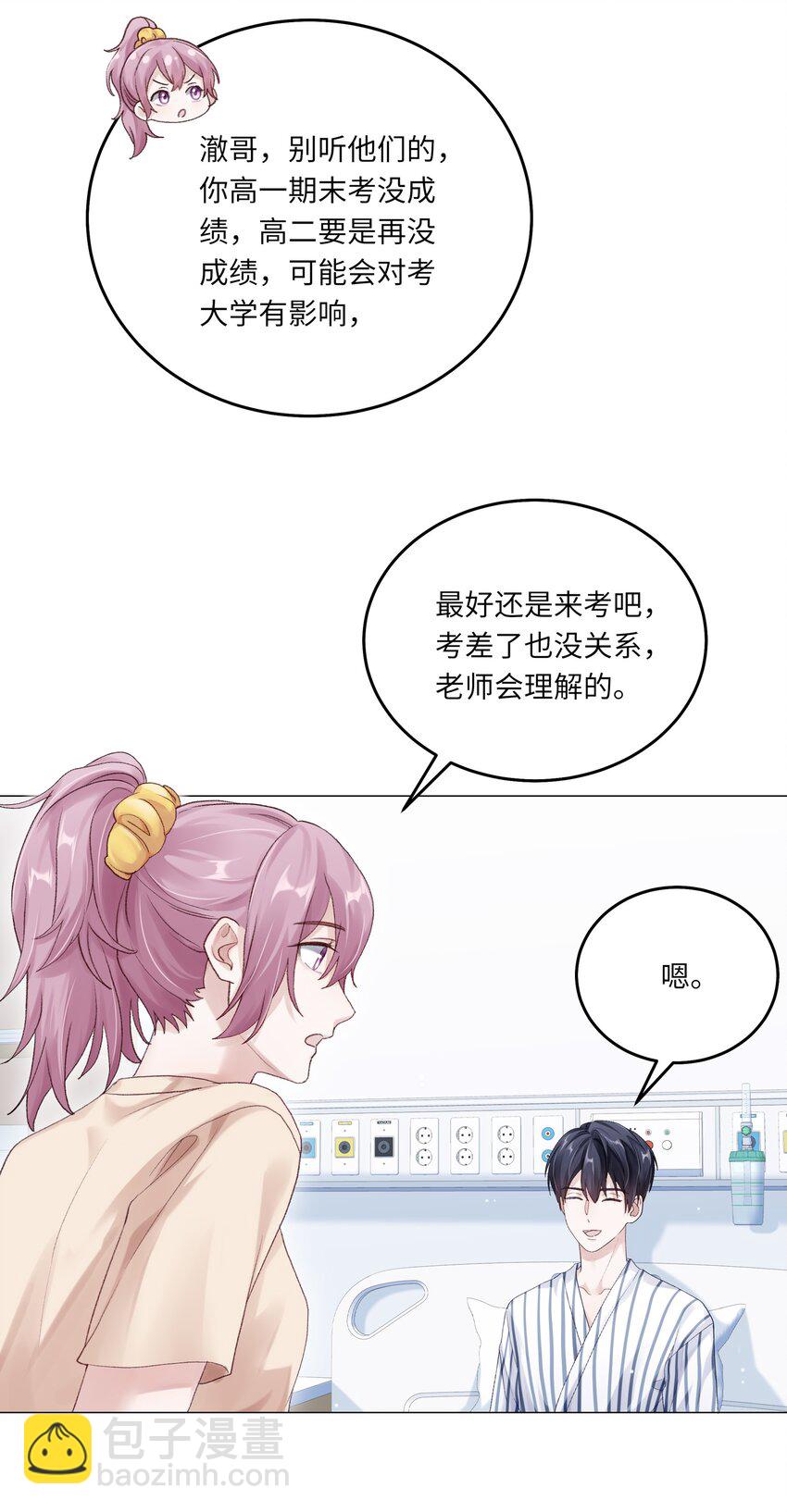 065 理我一下(1/2)-第72话