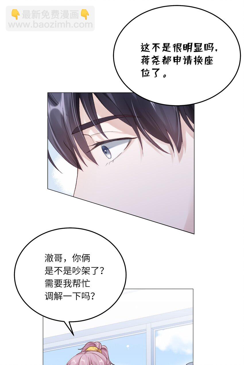 065 理我一下(1/2)-第72话