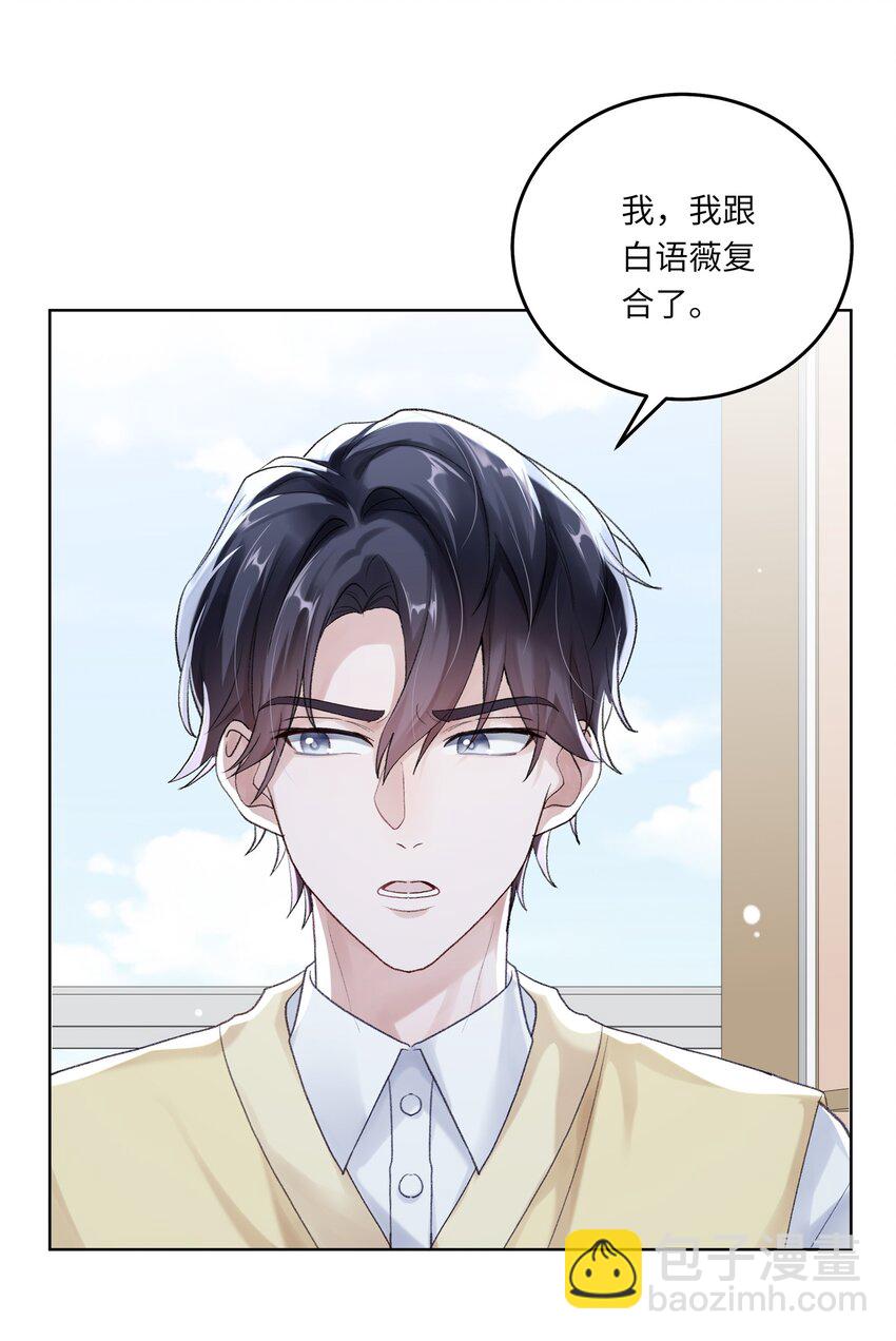 065 理我一下(1/2)-第72话