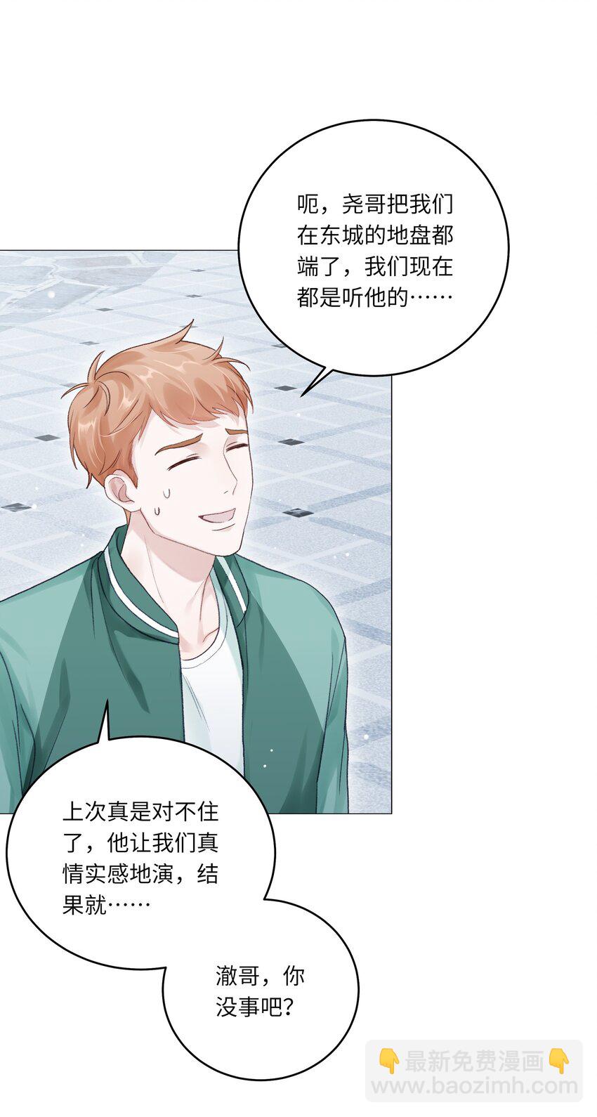067 祝你们长长久久(1/2)-第74话